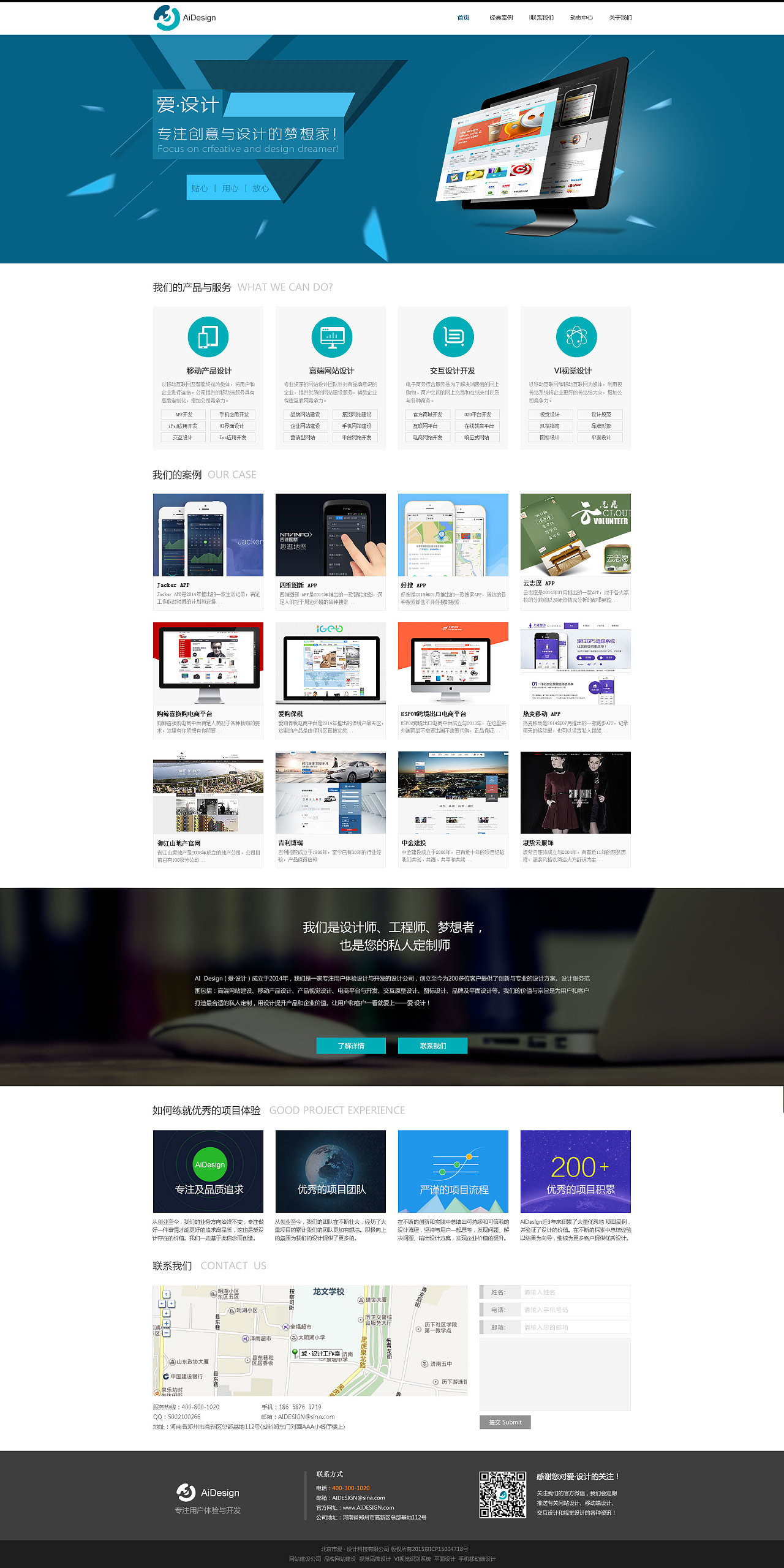 愛設(shè)計(jì)網(wǎng)站 打造專業(yè)與美學(xué)兼?zhèn)涞木W(wǎng)站設(shè)計(jì)平臺(tái)
